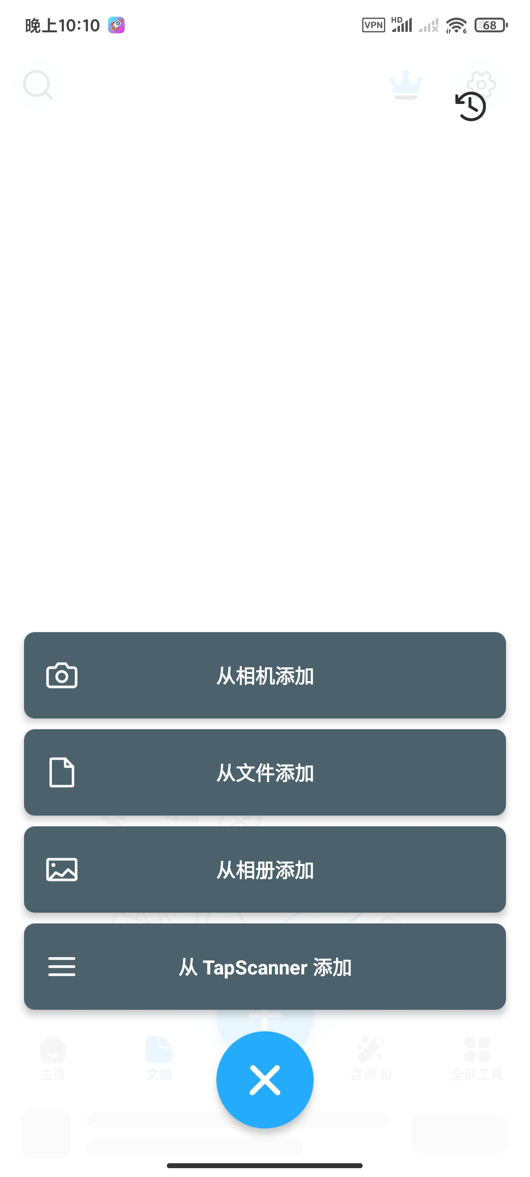 相机扫描3.1.21🏀文档扫描第8张插图 相机扫描3.1.21🏀文档扫描第8张插图