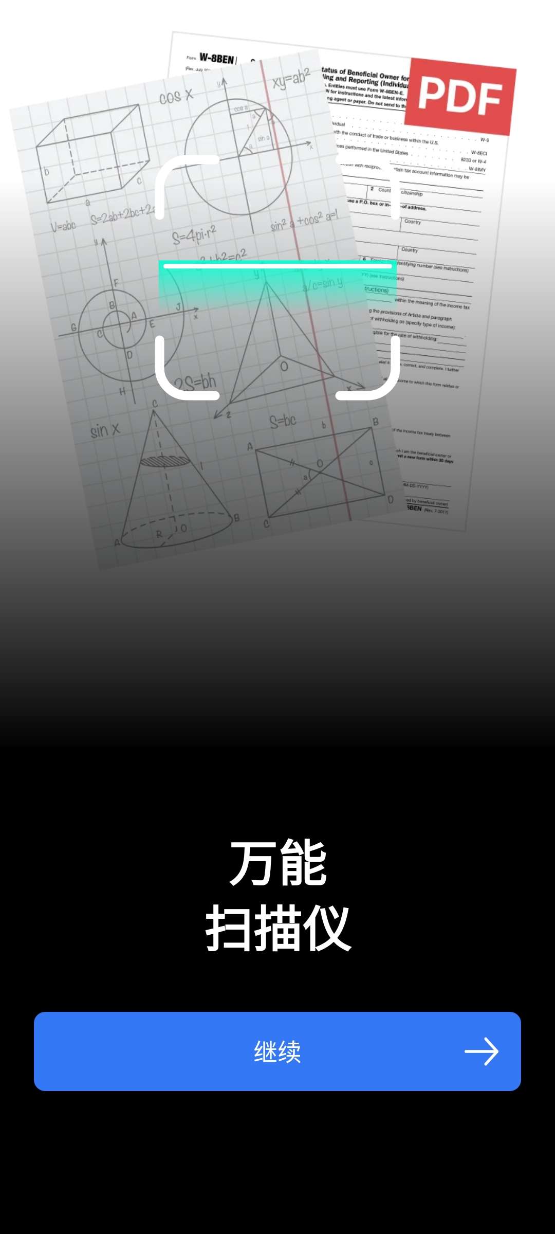 相机扫描3.1.21🏀文档扫描第5张插图 相机扫描3.1.21🏀文档扫描第5张插图