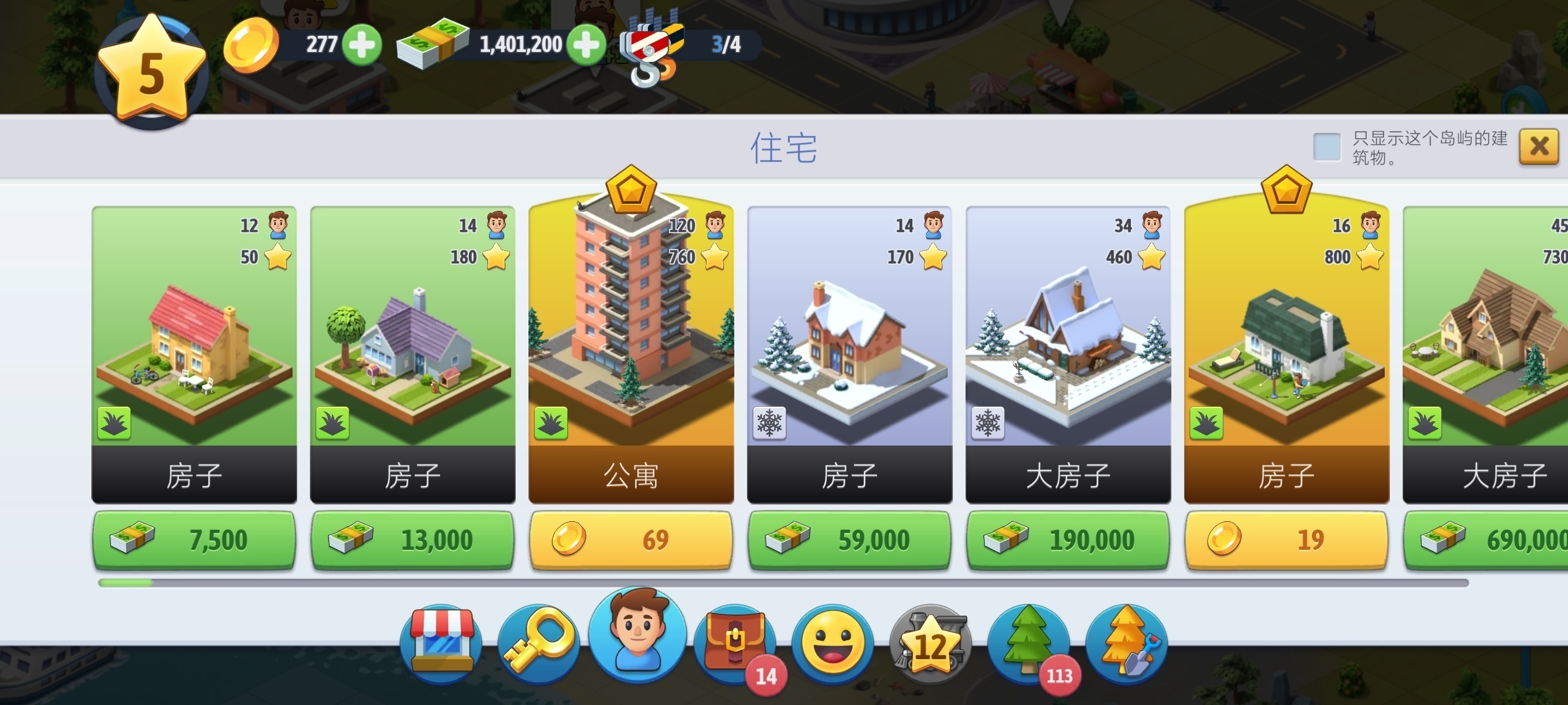 手游推荐城市岛屿6（大量货币不减反增）第6张插图