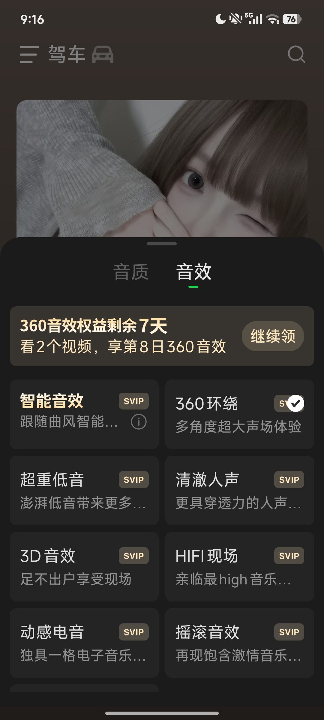 原创开发AD跳汽水刷广2.33🎶汽水音乐自动刷广告领特权第9张插图