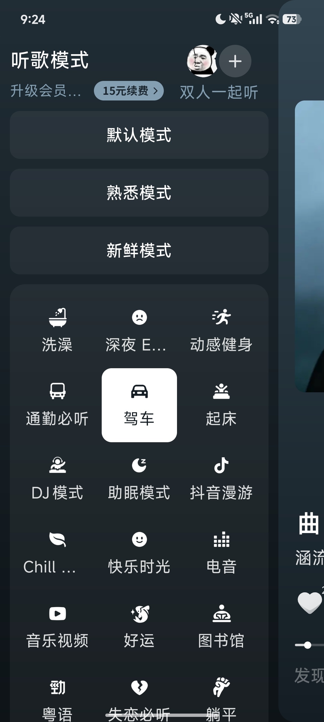原创开发AD跳汽水刷广2.33🎶汽水音乐自动刷广告领特权第7张插图