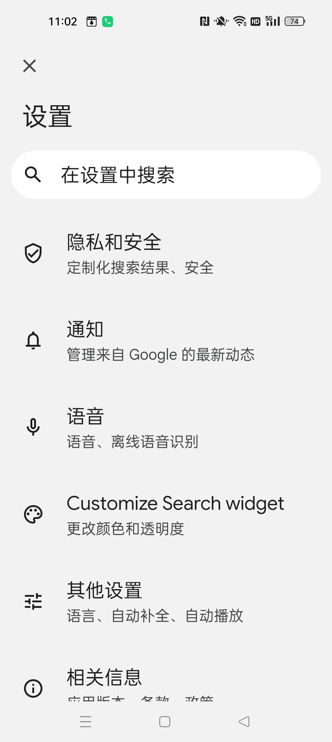 Google最新版⭐全球最强🈲浏览器⭐第7张插图 Google最新版⭐全球最强🈲浏览器⭐第7张插图