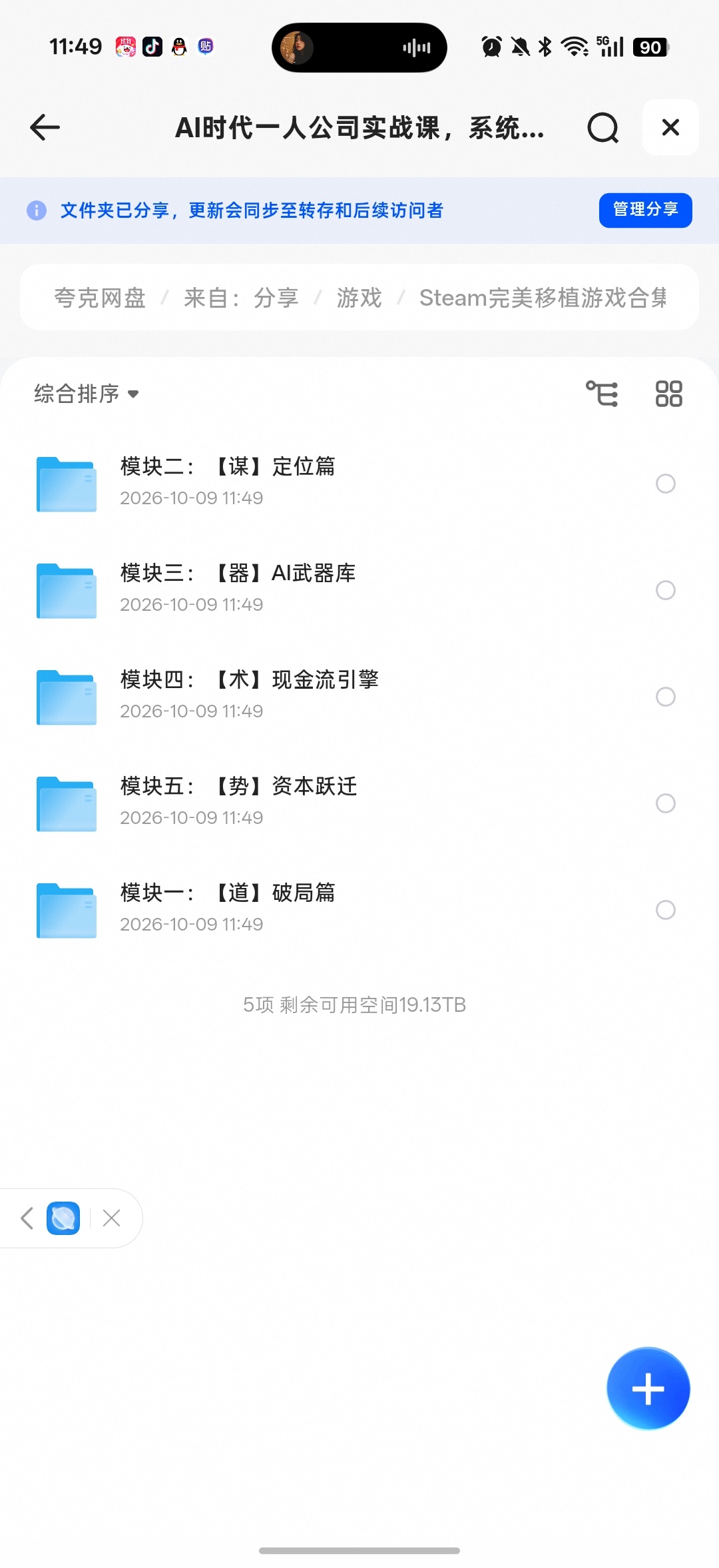 AI时代一人公司第4张插图