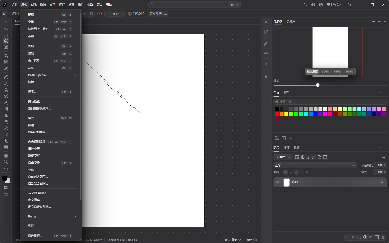 Photon Studio(离线图像编辑与PSD利器) v0.1.44 绿色便携版 - 原生第7张插图 Photon Studio(离线图像编辑与PSD利器) v0.1.44 绿色便携版 - 原生第7张插图