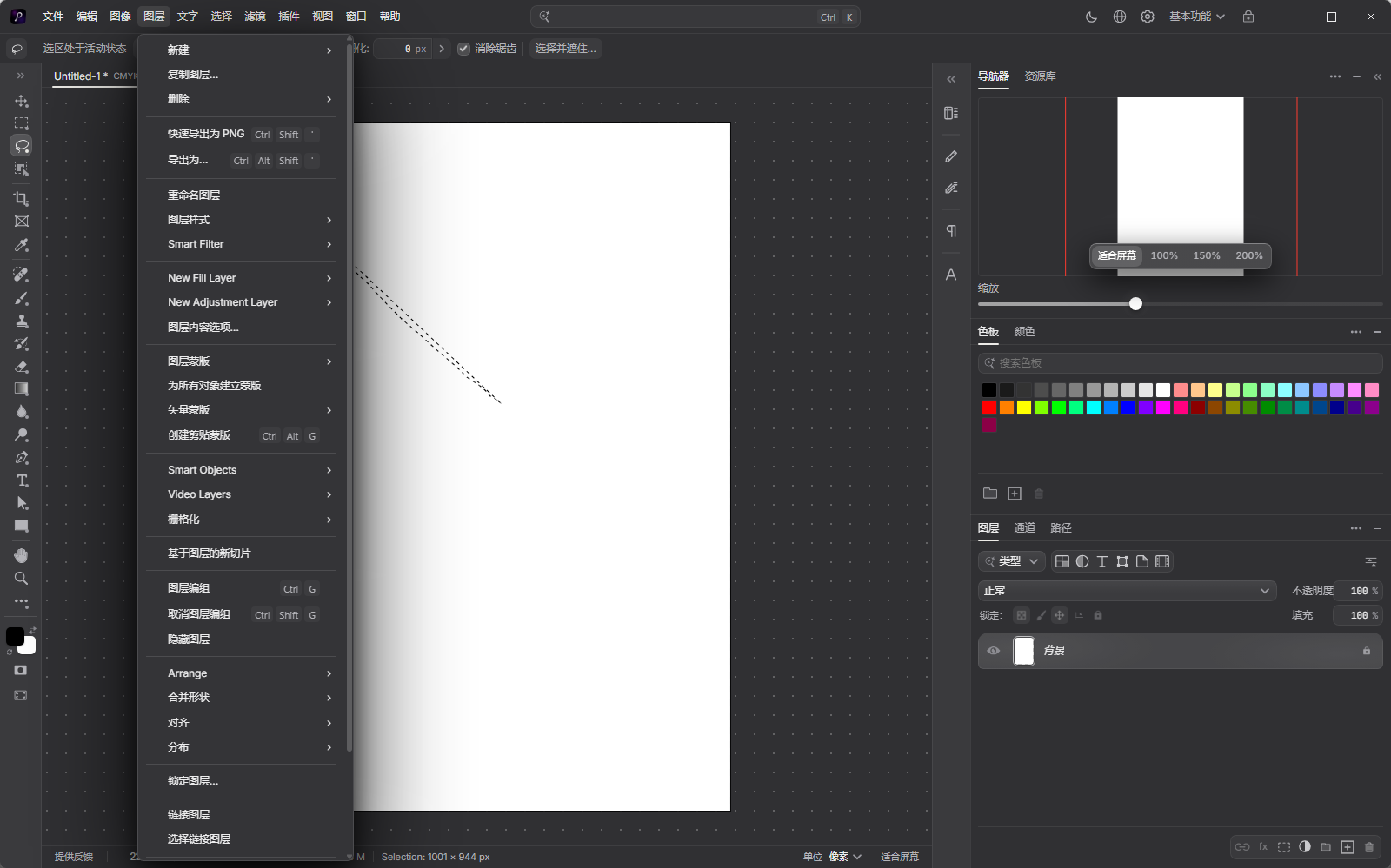 Photon Studio(离线图像编辑与PSD利器) v0.1.44 绿色便携版 - 原生第8张插图 Photon Studio(离线图像编辑与PSD利器) v0.1.44 绿色便携版 - 原生第8张插图