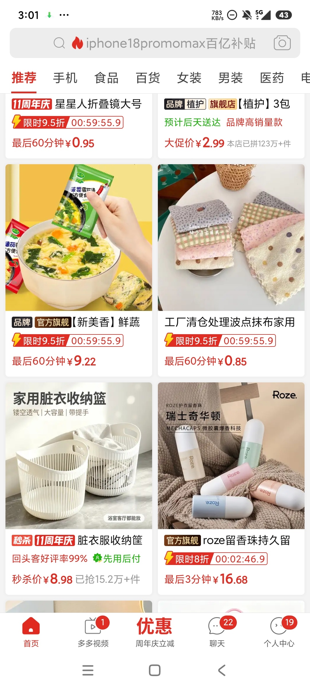 拼多多内部版无多余功能极简2.5M大小第7张插图 拼多多内部版无多余功能极简2.5M大小第7张插图