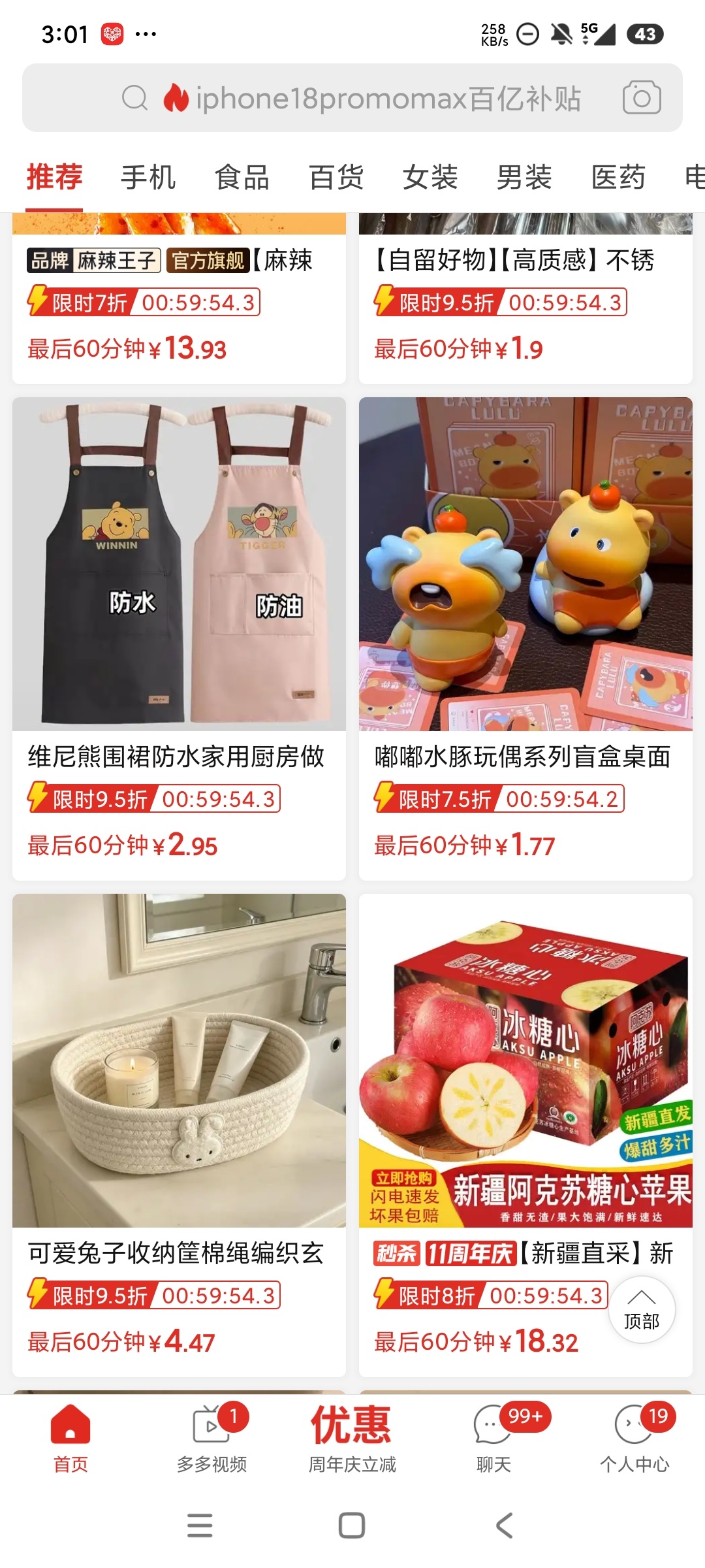 拼多多内部版无多余功能极简2.5M大小第6张插图 拼多多内部版无多余功能极简2.5M大小第6张插图