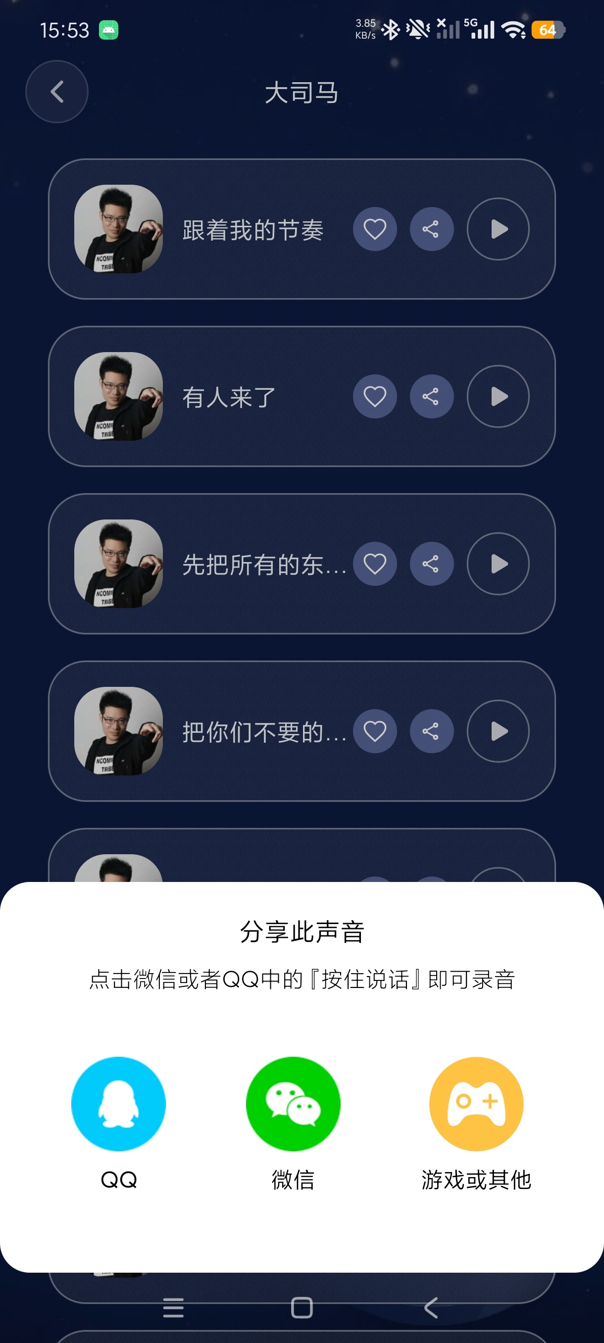 声优变声器大师AI实时变声趣味语音游戏恶搞专用第6张插图 声优变声器大师AI实时变声趣味语音游戏恶搞专用第6张插图