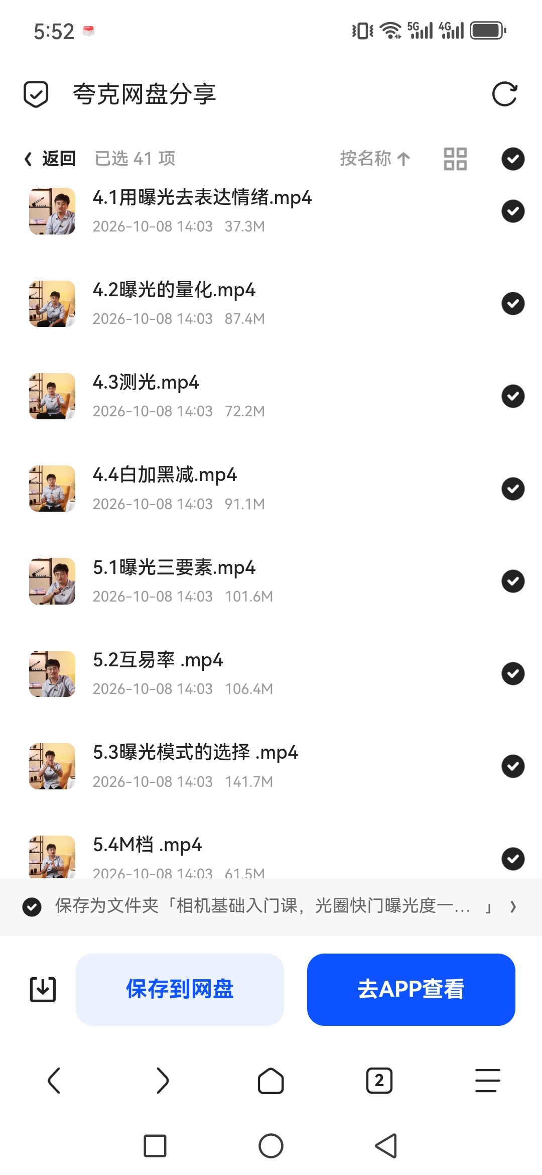 「相机基础入门课，光圈快门曝光度一节课全讲透」第6张插图