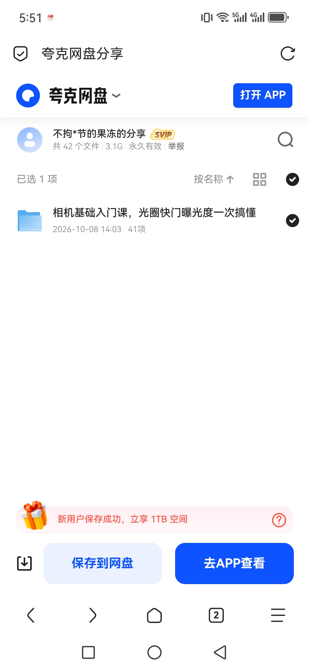 「相机基础入门课，光圈快门曝光度一节课全讲透」第4张插图