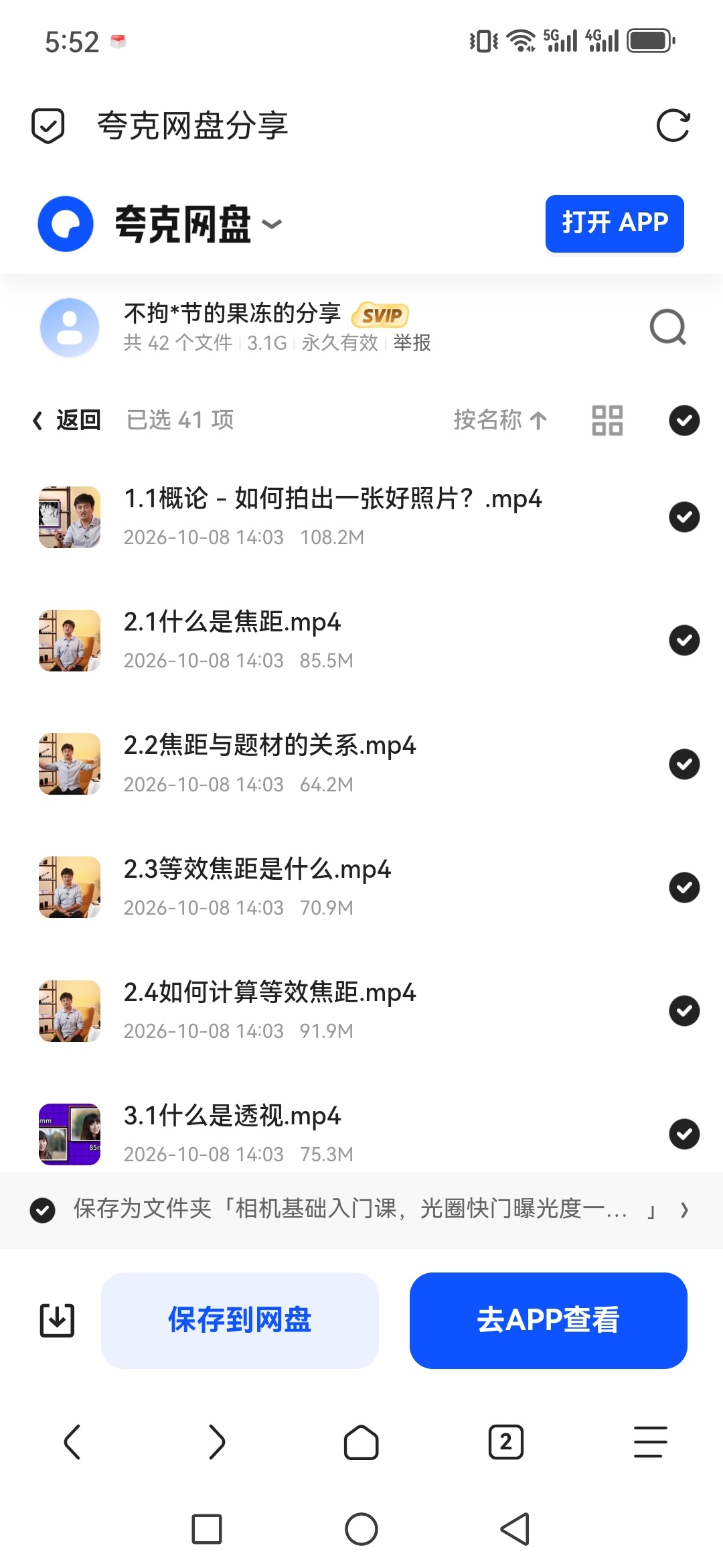 「相机基础入门课，光圈快门曝光度一节课全讲透」第5张插图