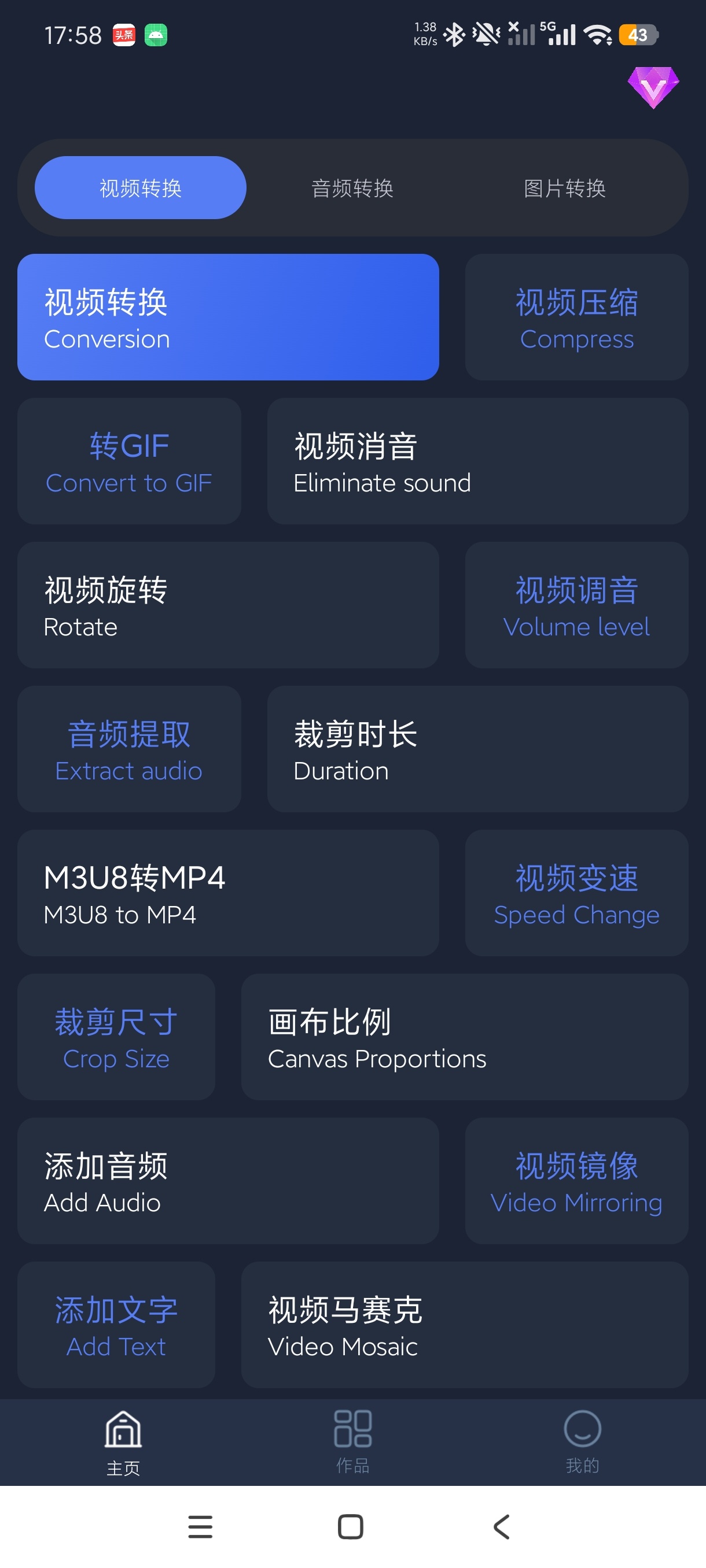 视频格式转换免费9视频处理神器+剪辑压缩高级版第6张插图