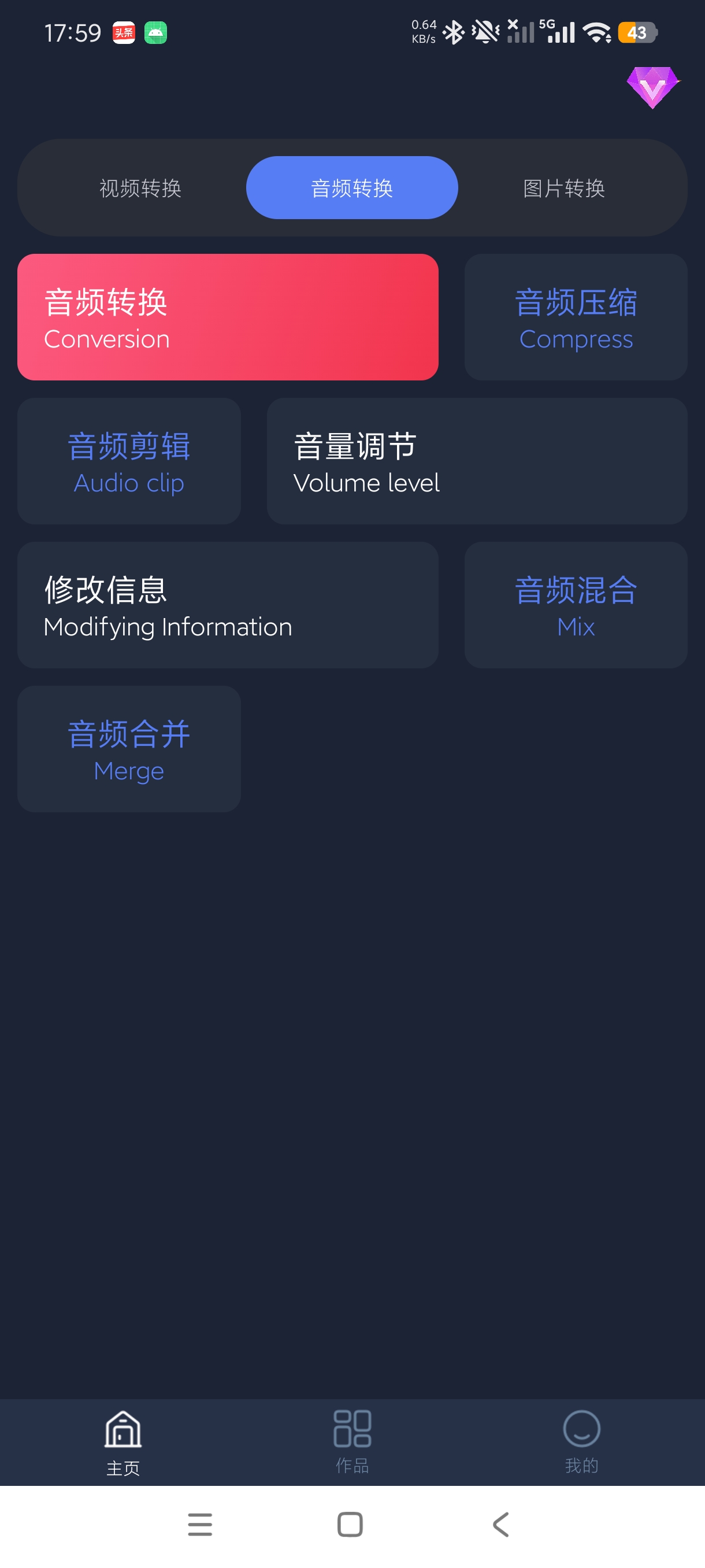 视频格式转换免费9视频处理神器+剪辑压缩高级版第9张插图