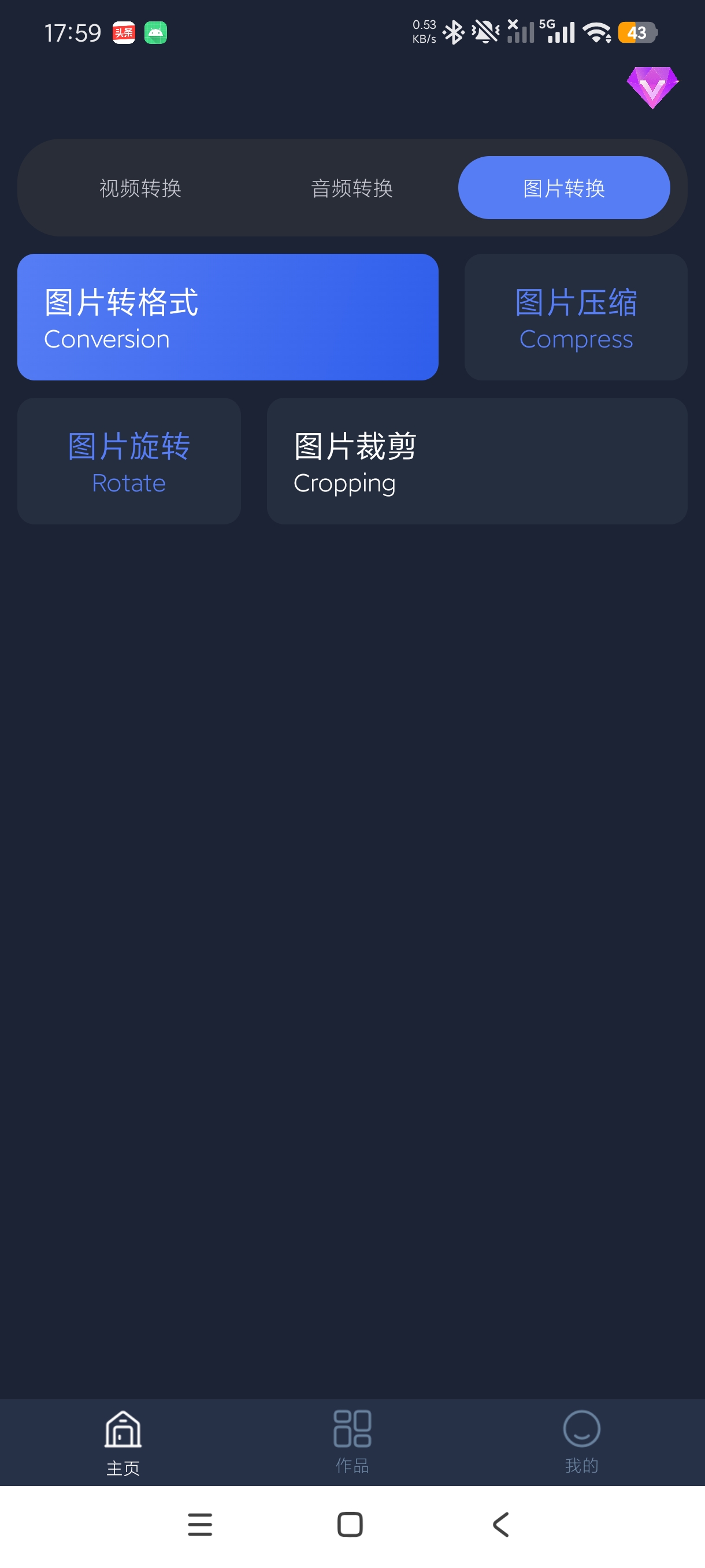 视频格式转换免费9视频处理神器+剪辑压缩高级版第10张插图
