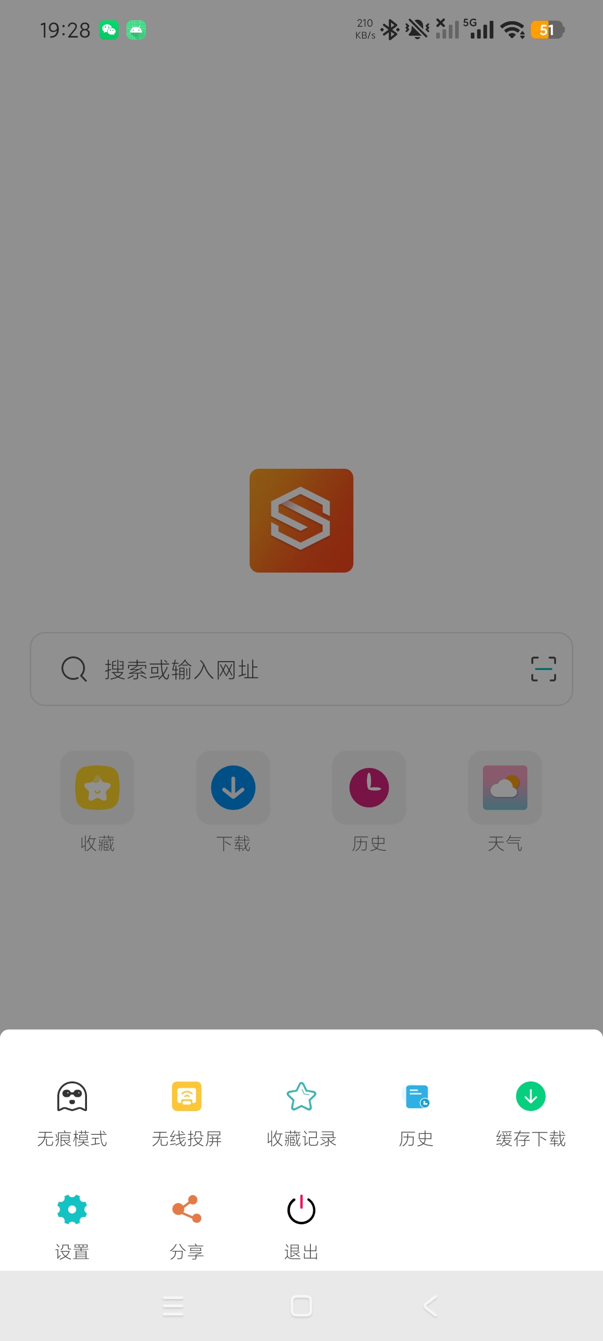 隐身浏览器1.4.5无痕隐私+可设密码🌐任意搜索第7张插图