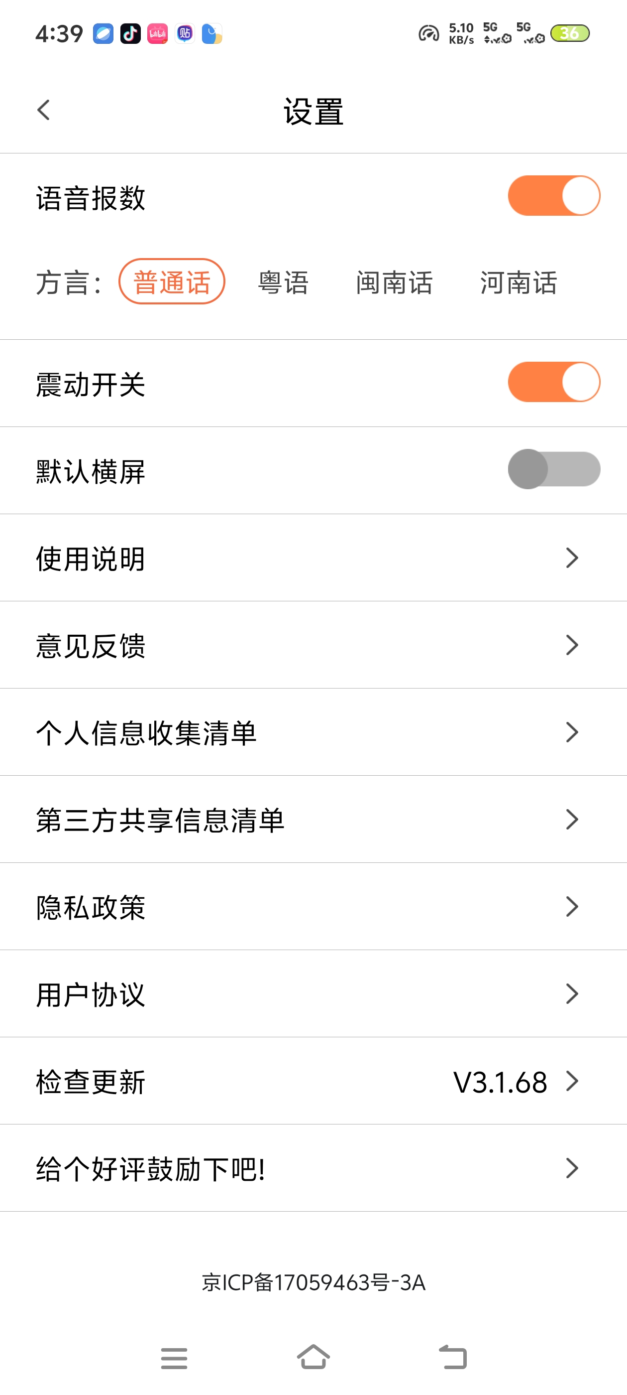 计算器语音大师算账总按错数字？这个会说话的计算第4张插图