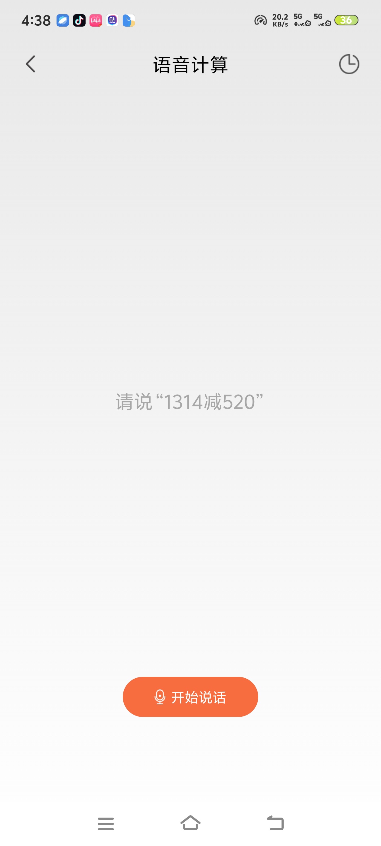 计算器语音大师算账总按错数字？这个会说话的计算第5张插图