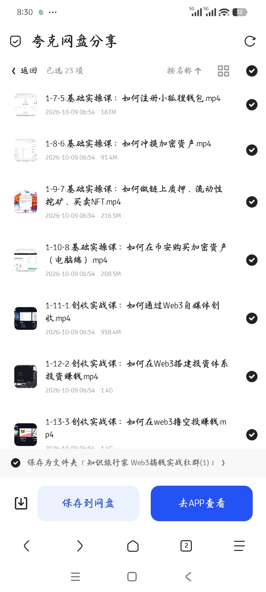 「知识旅行家-Web3搞钱实战社群」第6张插图