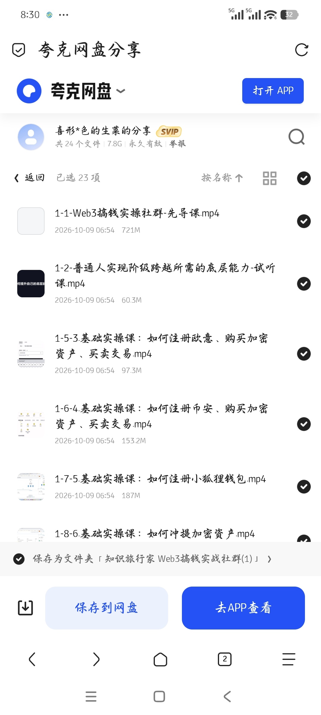「知识旅行家-Web3搞钱实战社群」第5张插图