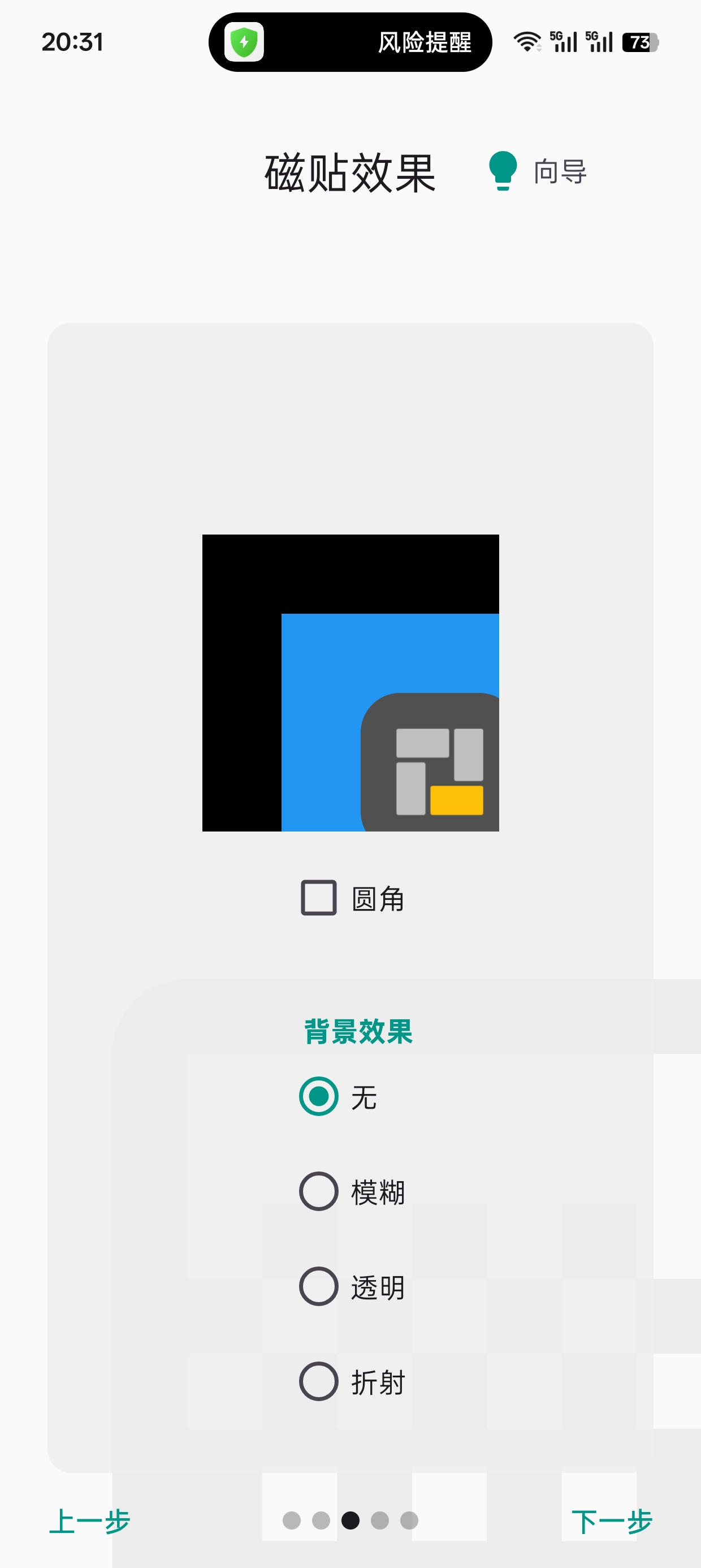 Square Home 3
v3.4.5桌面启动器第7张插图 Square Home 3
v3.4.5桌面启动器第7张插图