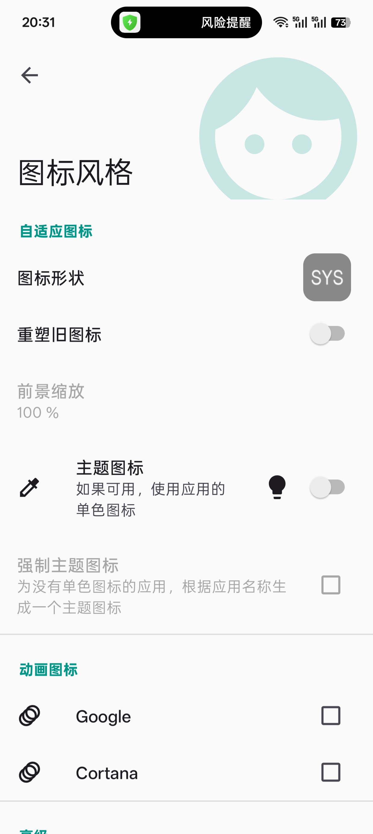 Square Home 3
v3.4.5桌面启动器第6张插图