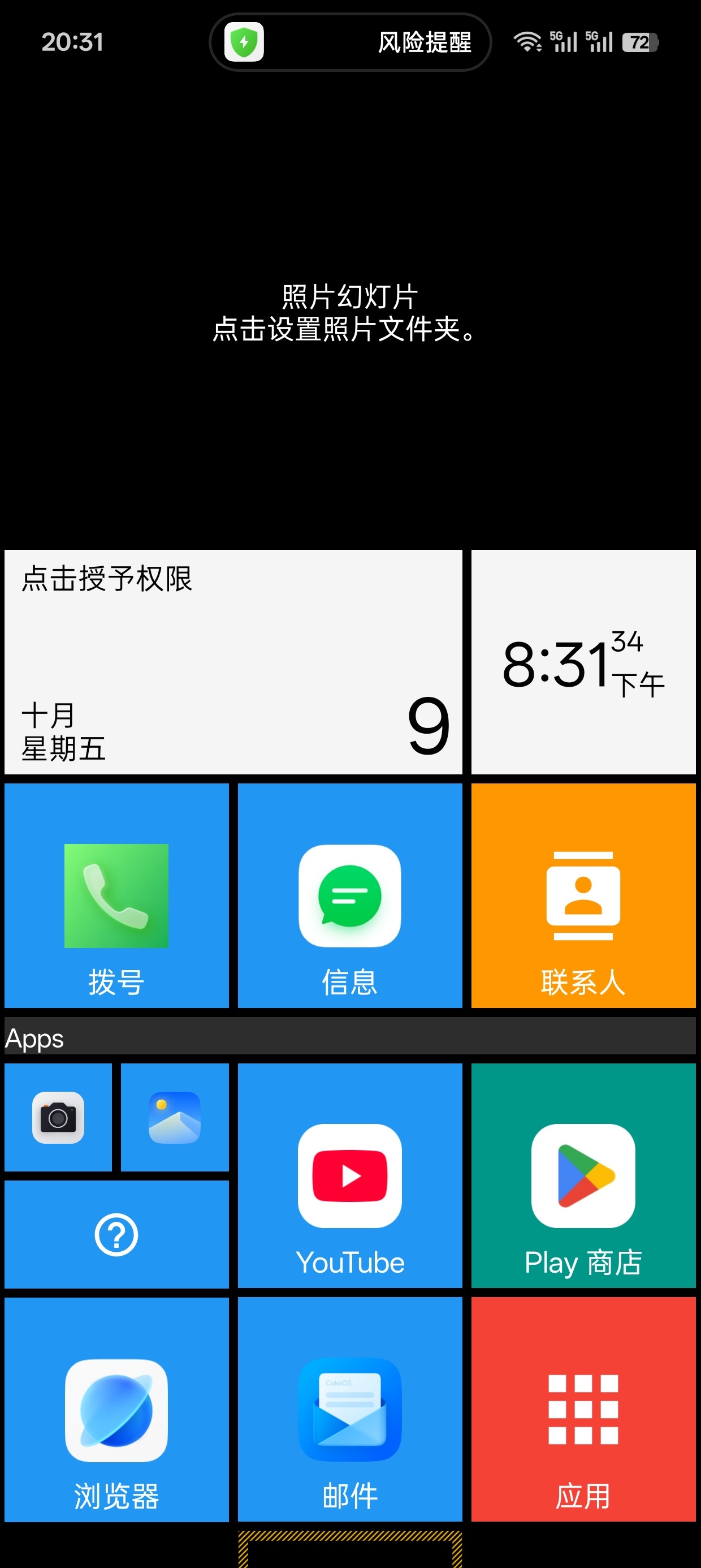 Square Home 3
v3.4.5桌面启动器第8张插图 Square Home 3
v3.4.5桌面启动器第8张插图