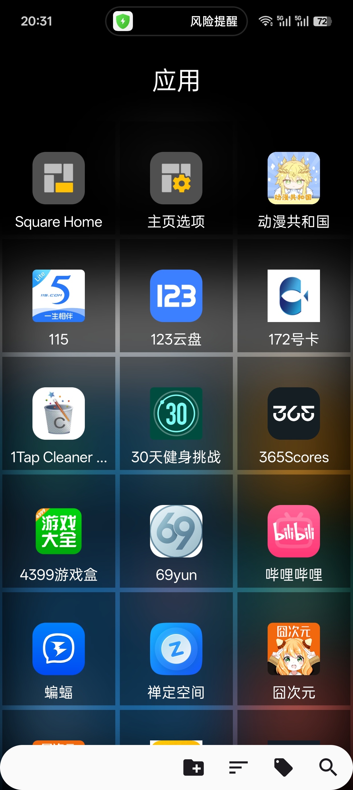 Square Home 3
v3.4.5桌面启动器第9张插图