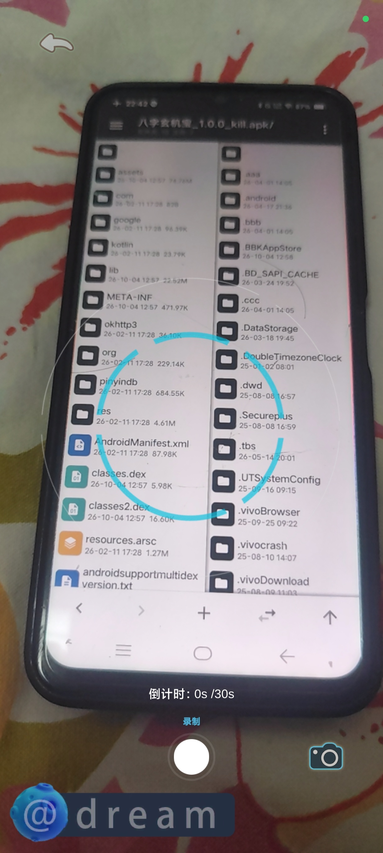魔法小课堂AR儿童科普早教软件绿化版第5张插图