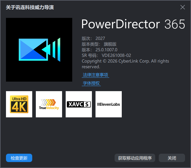 PC威力导演PowerDirector2027｜视频剪辑软件