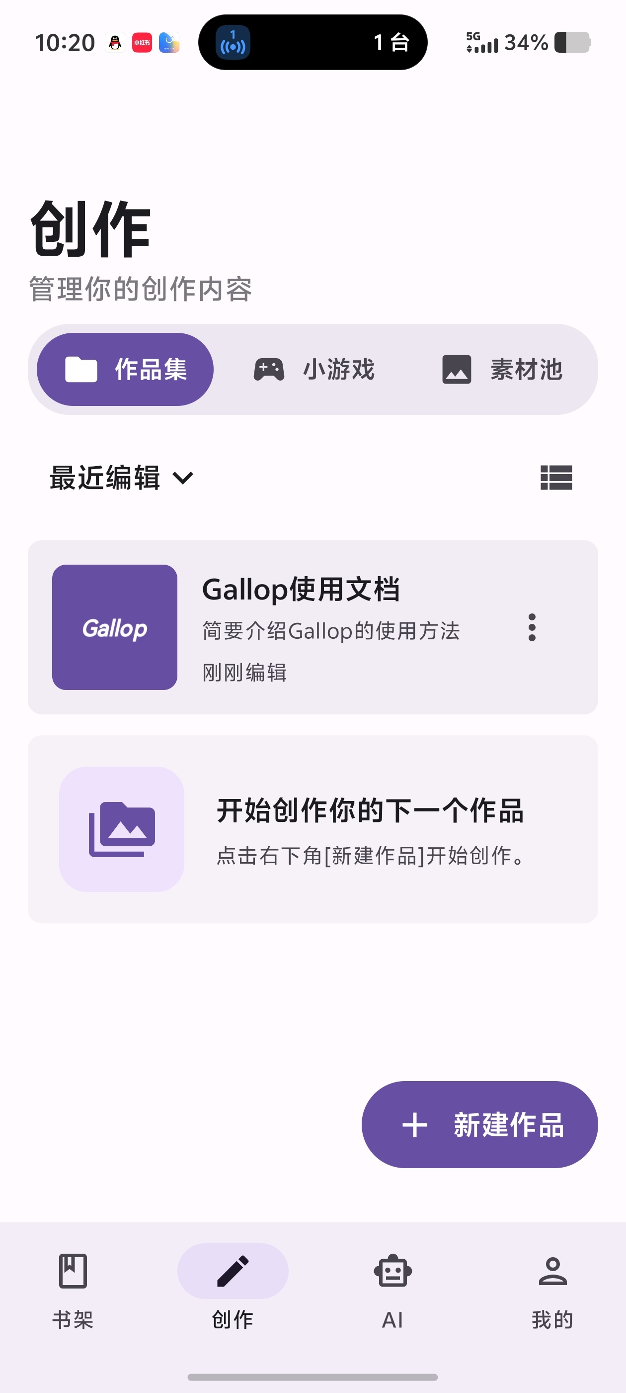 Gallop手机零基础也能制作Galgame打造视觉小说第6张插图