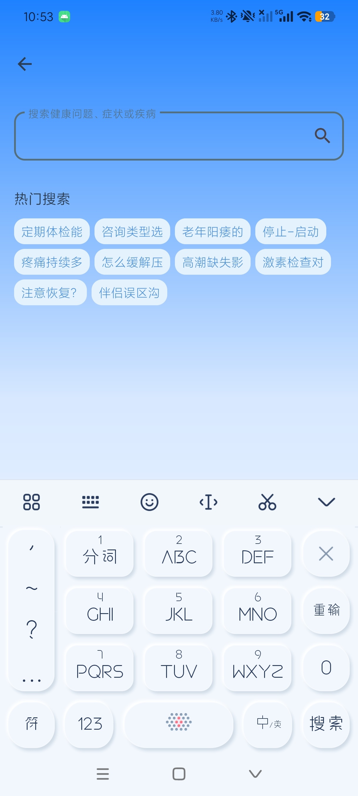 男性男科症状识别快速诊断系统健康查询工具第6张插图