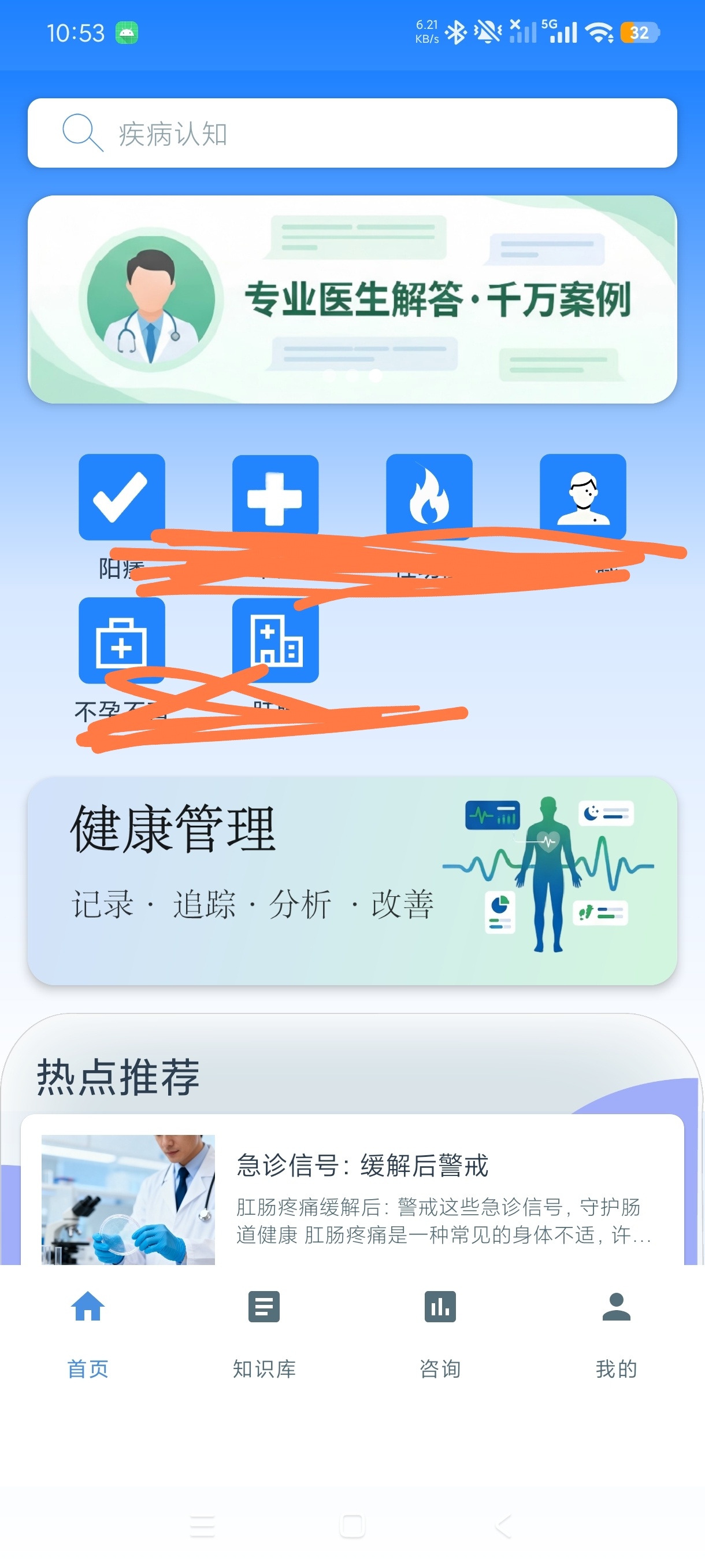 男性男科症状识别快速诊断系统健康查询工具第5张插图