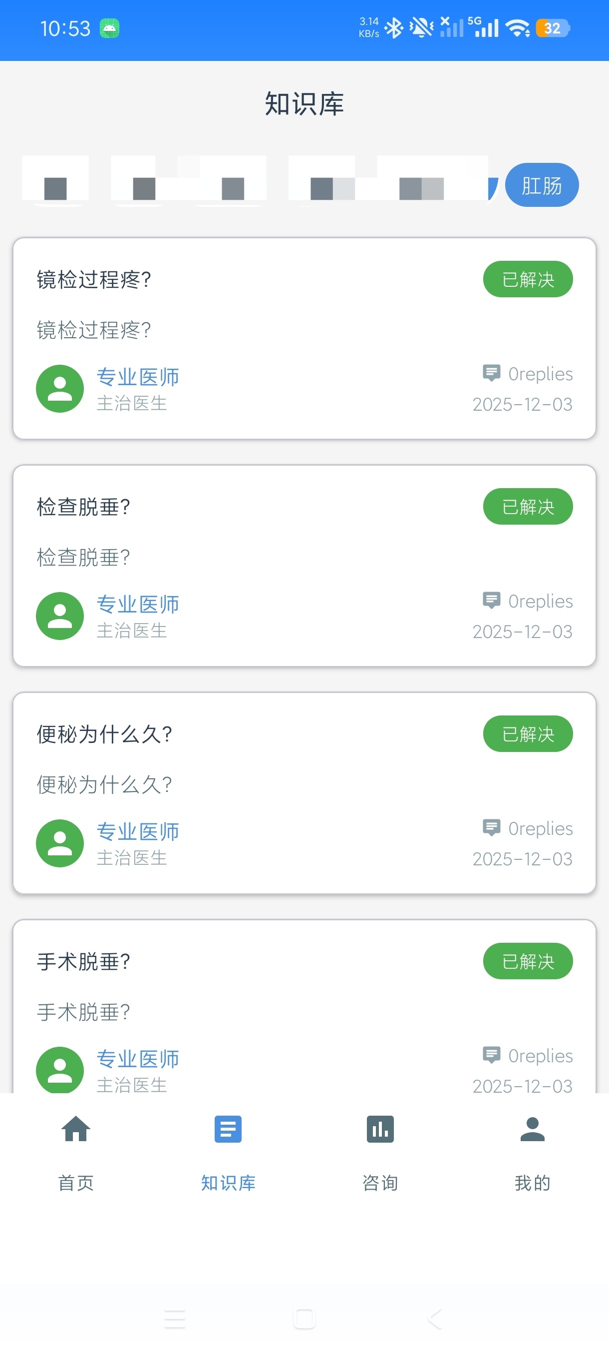 男性男科症状识别快速诊断系统健康查询工具第7张插图