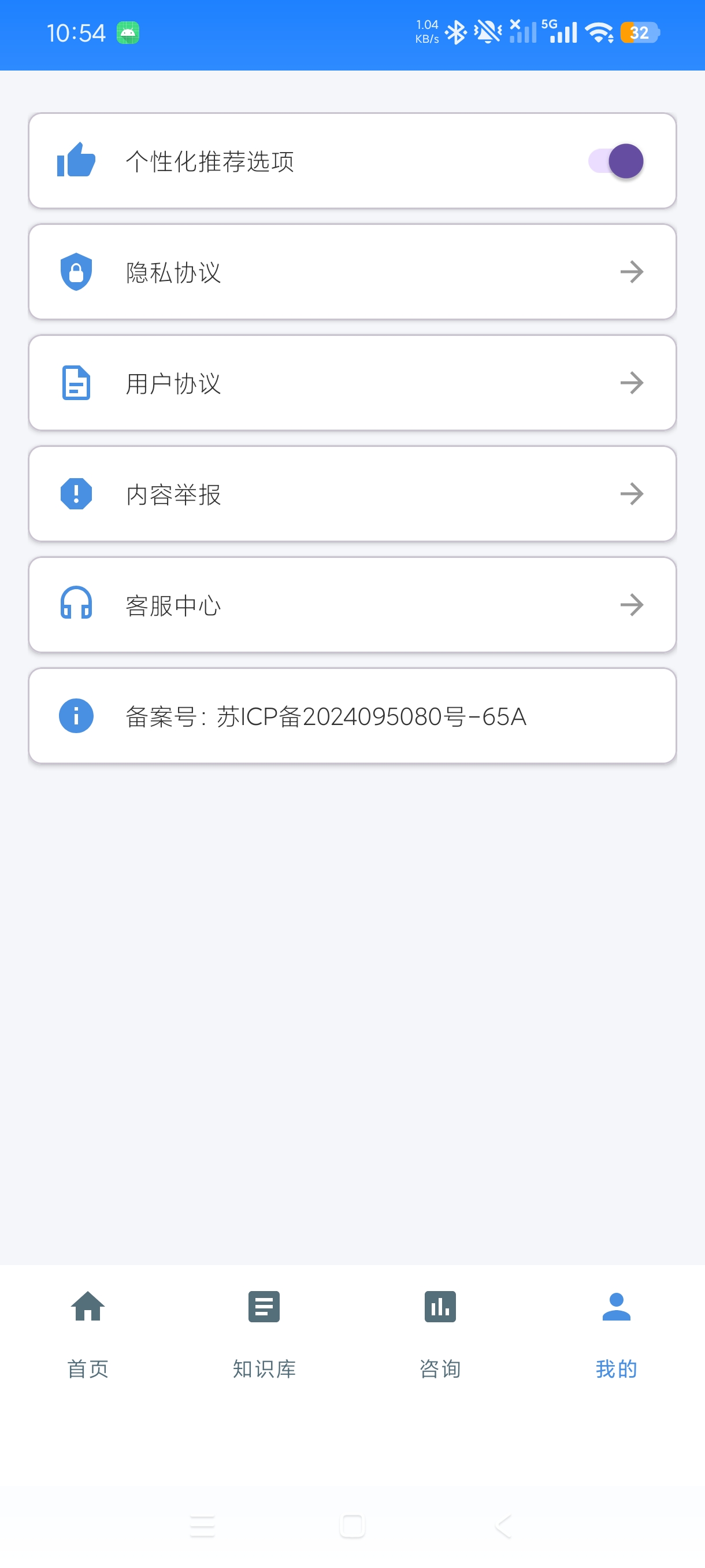 男性男科症状识别快速诊断系统健康查询工具第8张插图