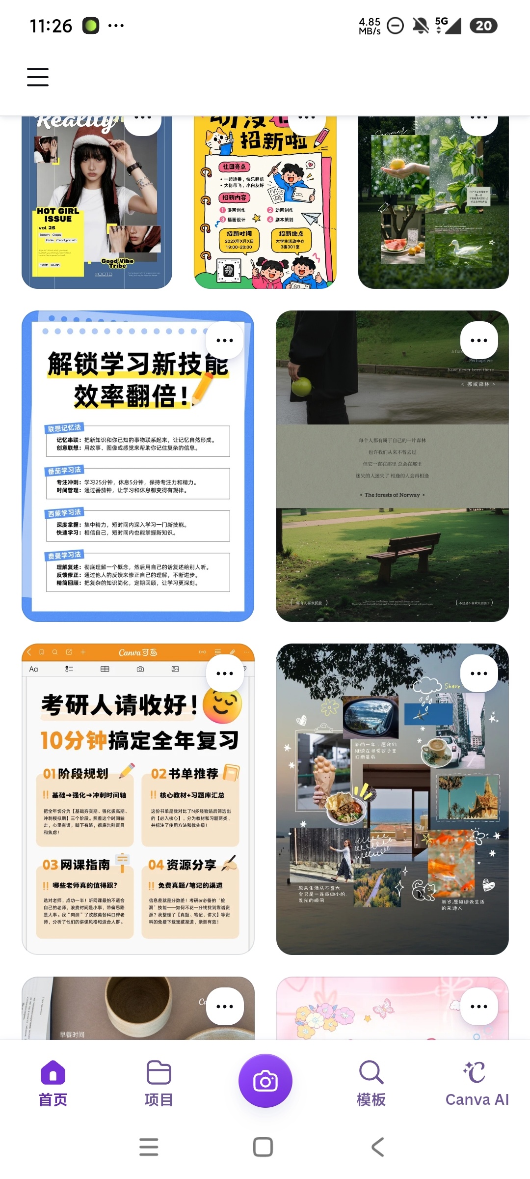 Canva可画⭐美图UI设计制作⭐15万+海报模板⭐第6张插图