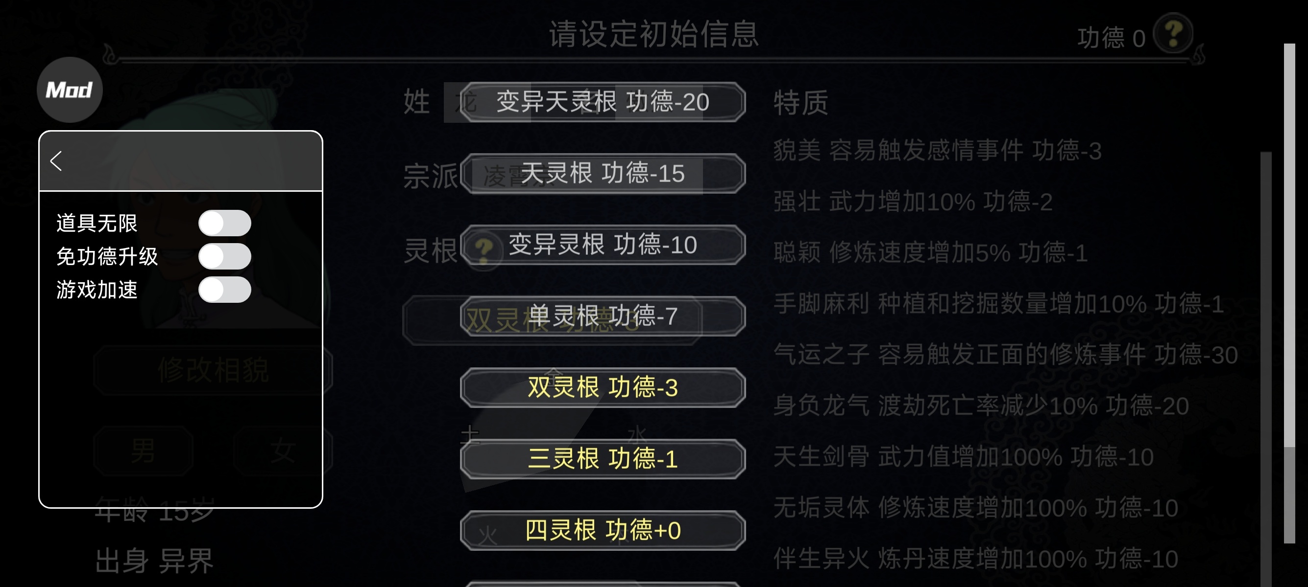 手游推荐如何建立一个修仙门派第4张插图