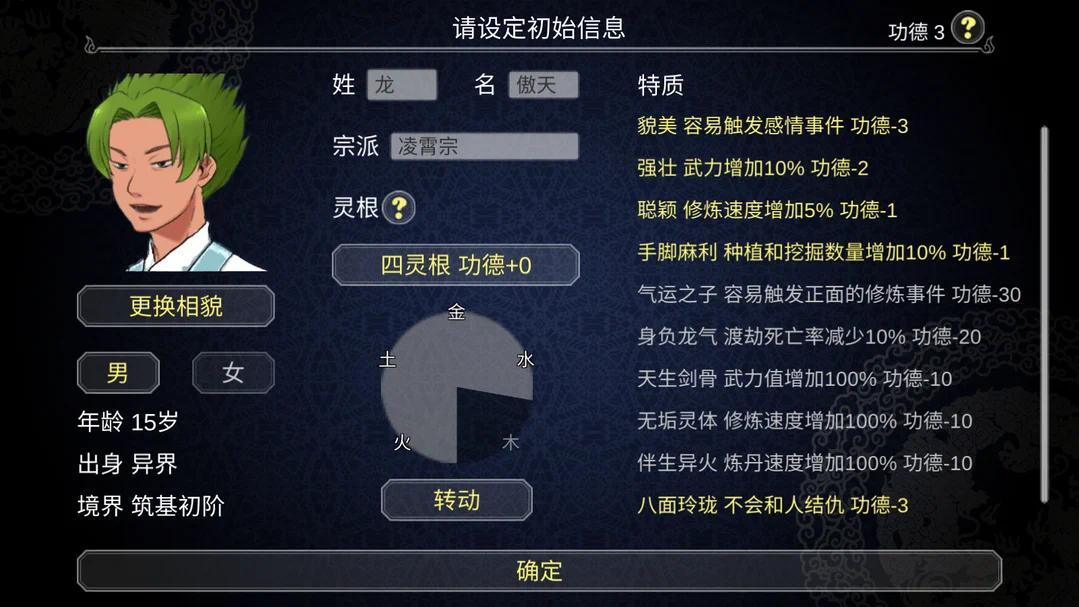 手游推荐如何建立一个修仙门派第5张插图