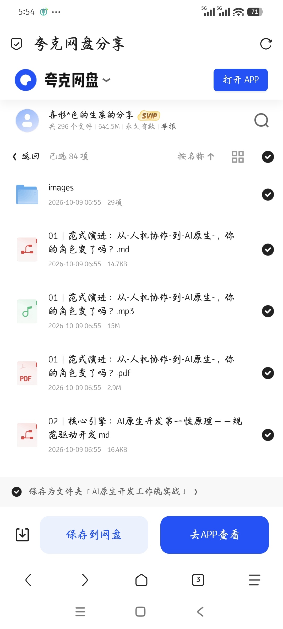 「AI原生开发工作流实战」第5张插图