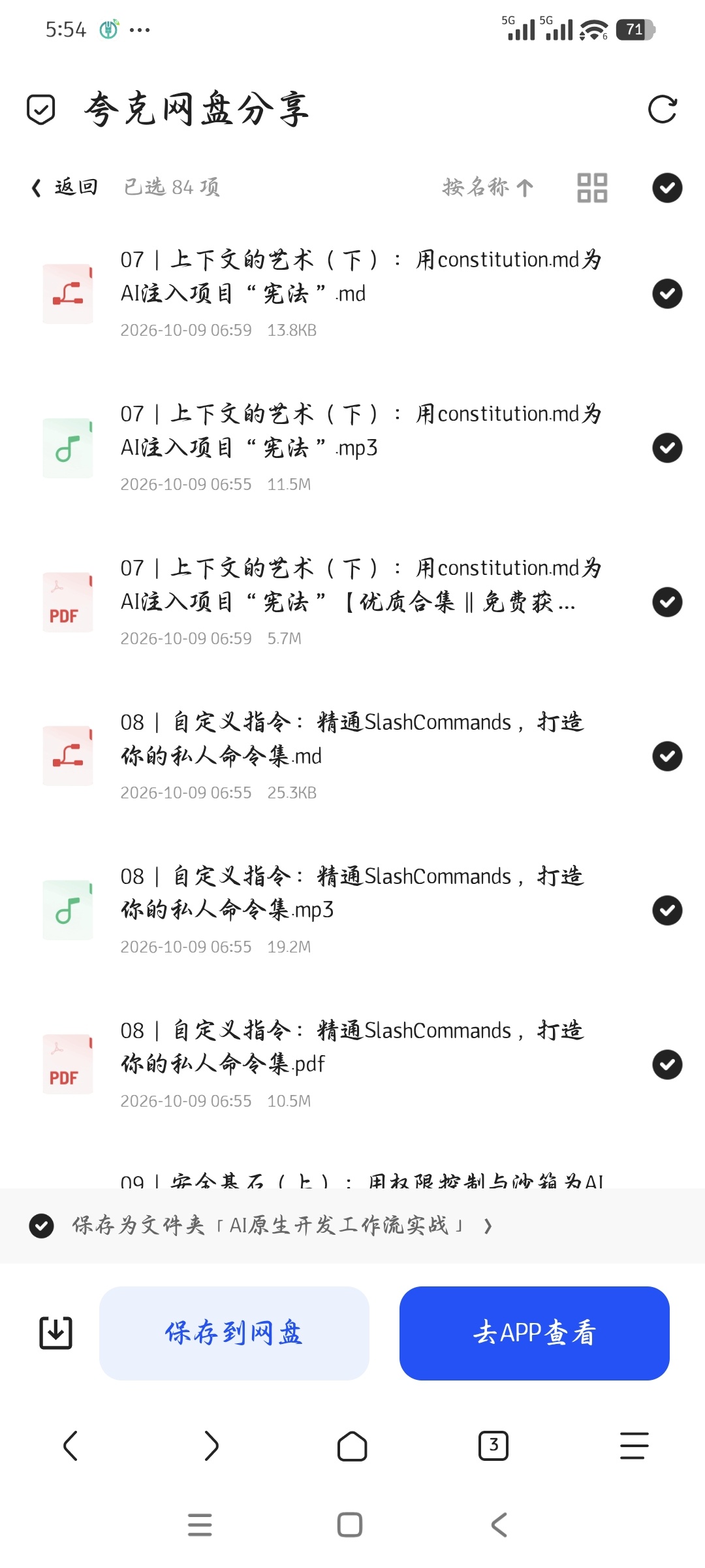 「AI原生开发工作流实战」第6张插图