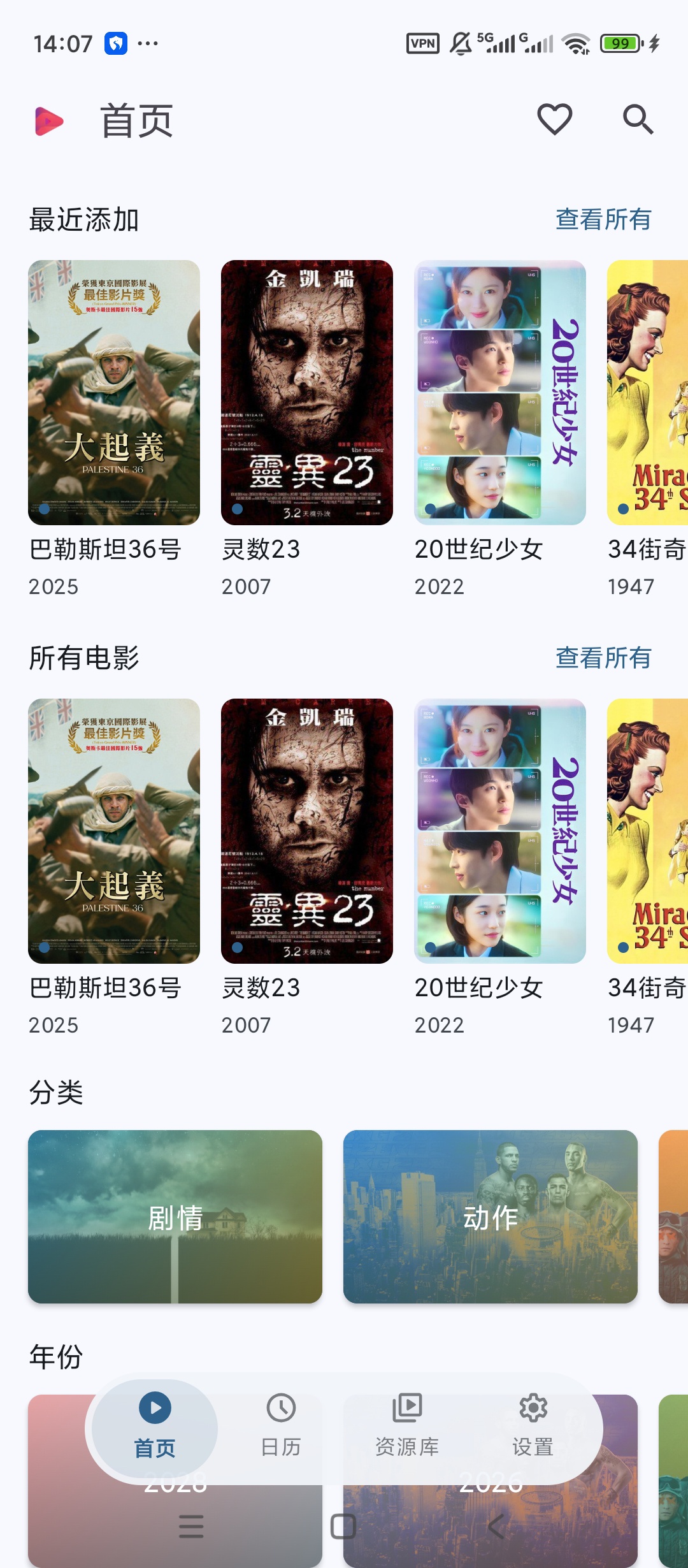 AfuseKt多网盘媒体播放媒体库管理工具第5张插图