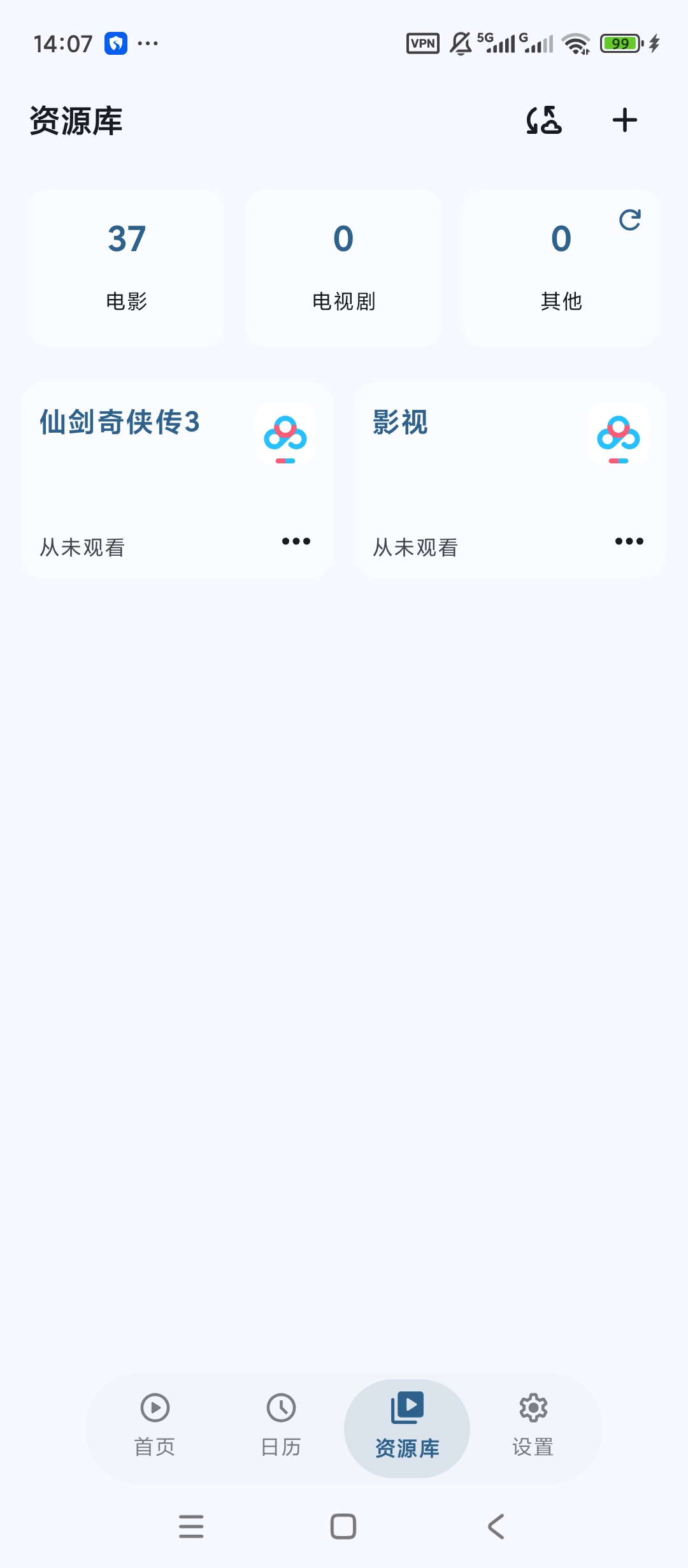 AfuseKt多网盘媒体播放媒体库管理工具第8张插图