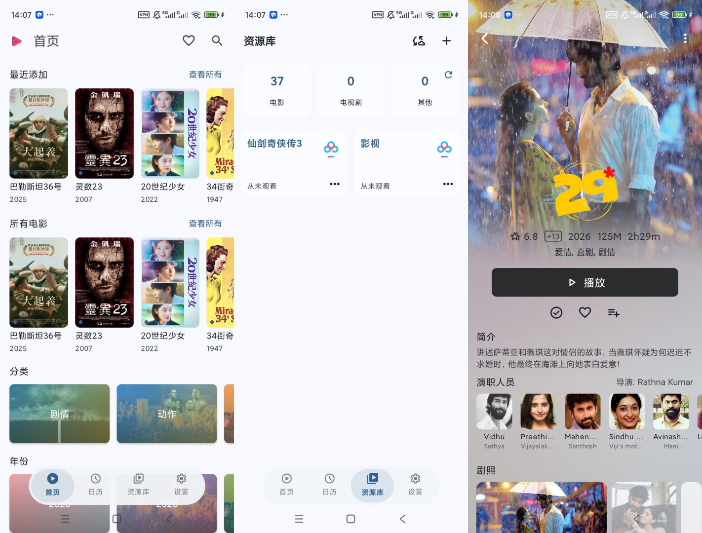 AfuseKt多网盘媒体播放媒体库管理工具第11张插图