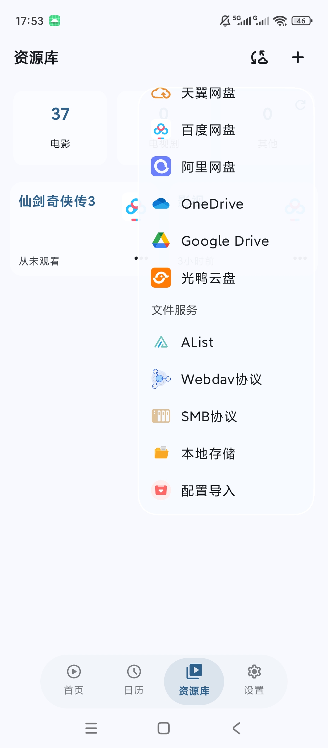 AfuseKt多网盘媒体播放媒体库管理工具第10张插图