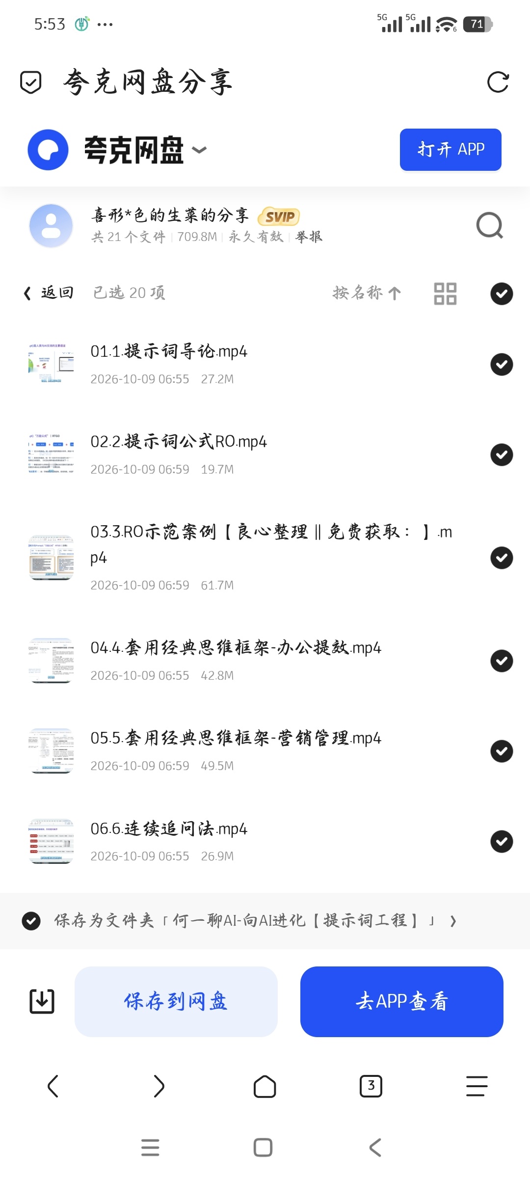「何一聊AI-向AI进化提示词工程」第5张插图