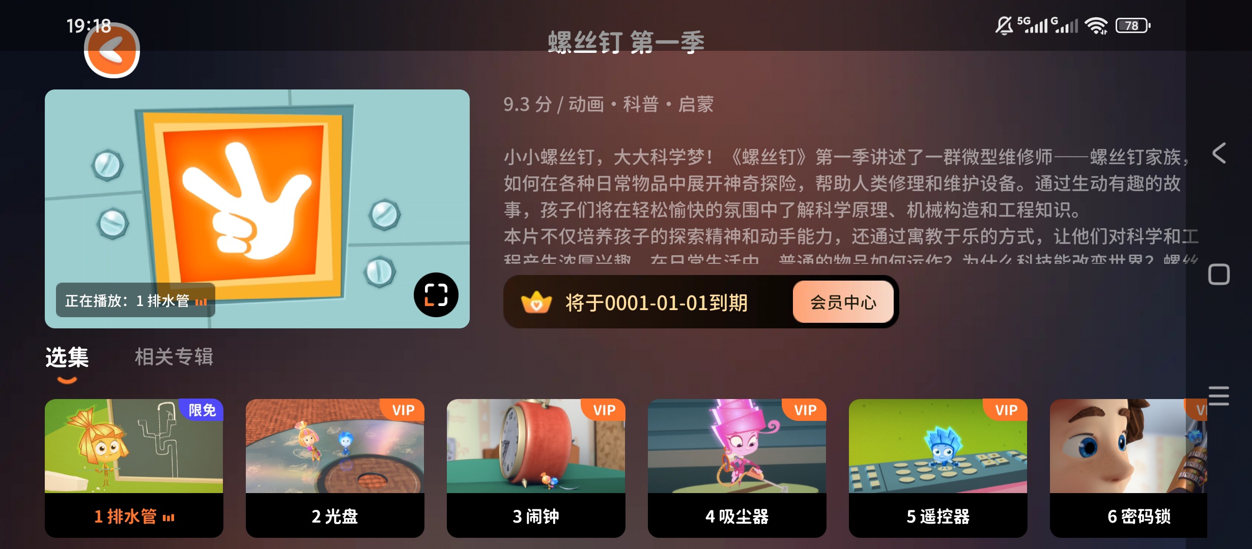 原创解锁萌萌答解锁会员儿童启蒙动画科普学习第5张插图 原创解锁萌萌答解锁会员儿童启蒙动画科普学习第5张插图