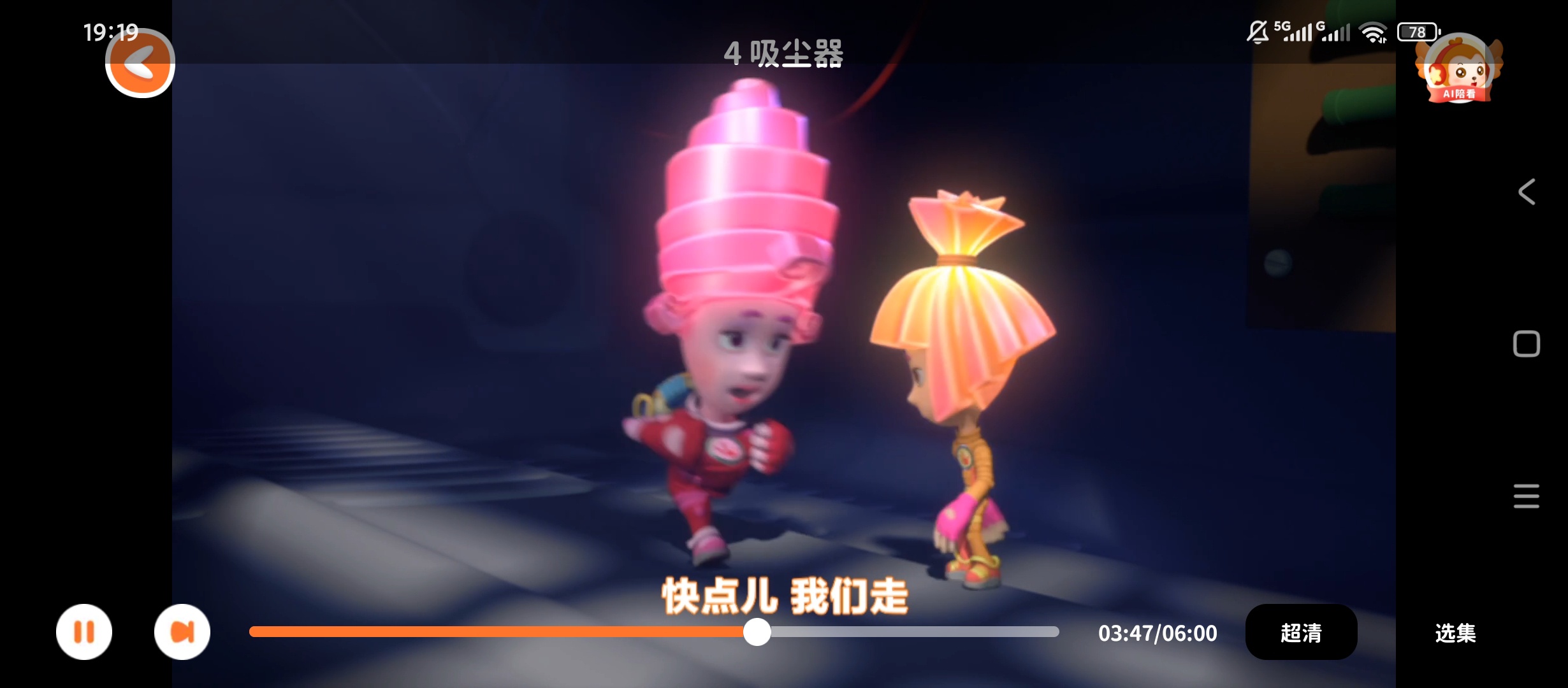 原创解锁萌萌答解锁会员儿童启蒙动画科普学习第6张插图 原创解锁萌萌答解锁会员儿童启蒙动画科普学习第6张插图