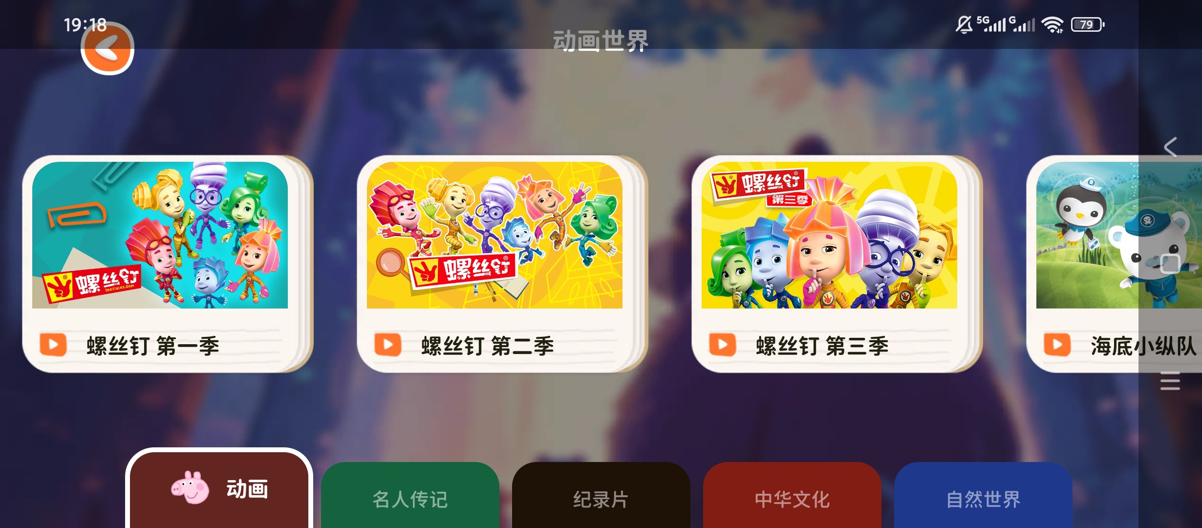 原创解锁萌萌答解锁会员儿童启蒙动画科普学习第7张插图 原创解锁萌萌答解锁会员儿童启蒙动画科普学习第7张插图