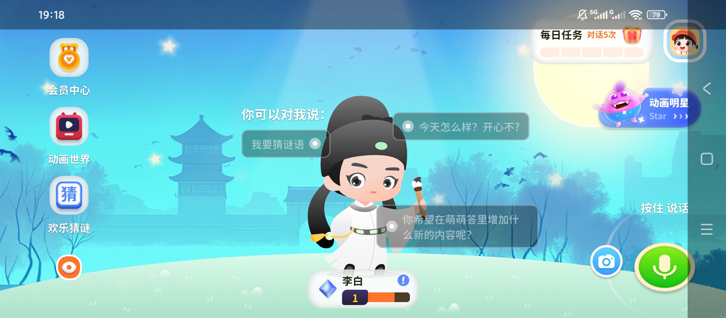 原创解锁萌萌答解锁会员儿童启蒙动画科普学习第8张插图 原创解锁萌萌答解锁会员儿童启蒙动画科普学习第8张插图