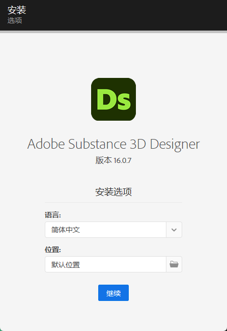 PCSubstance 3D Designer中文直装版第5张插图