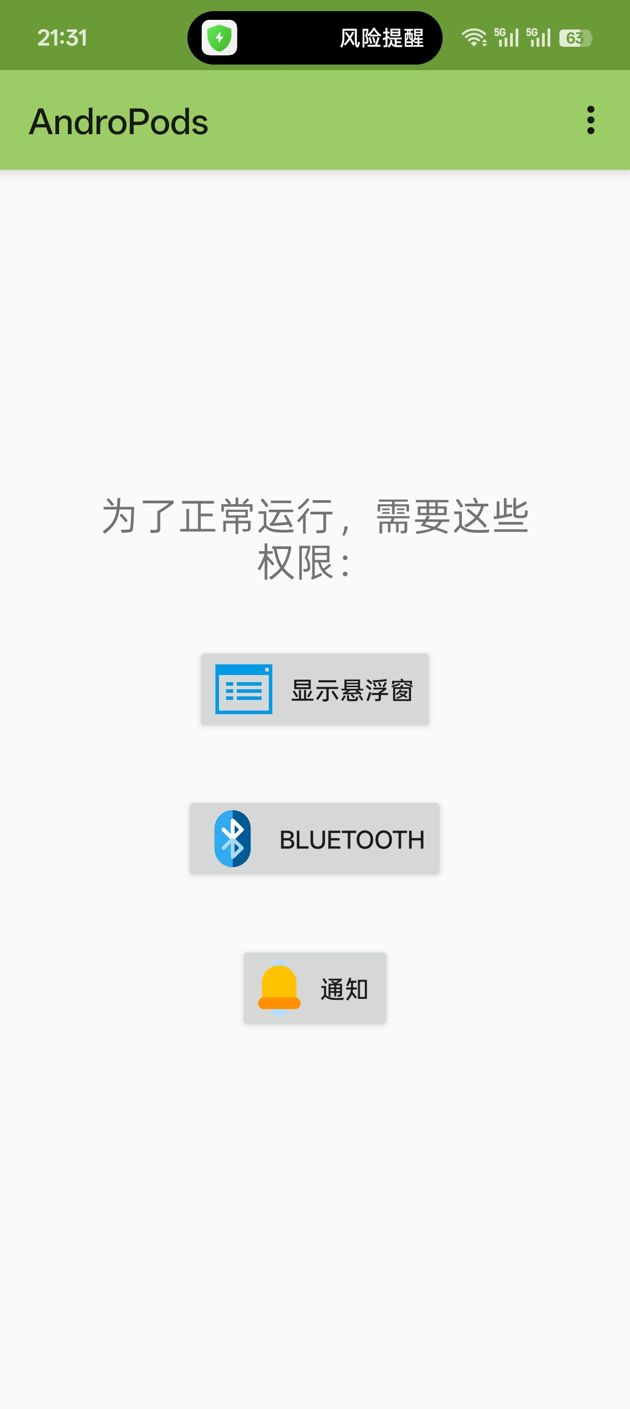 AndroPods
v1.5.28
iOS体验工具第5张插图